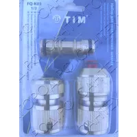 TIM Набор для подключения шланга (переходник , соединитель+соедин.аквастоп) 1/2" FQ-K05